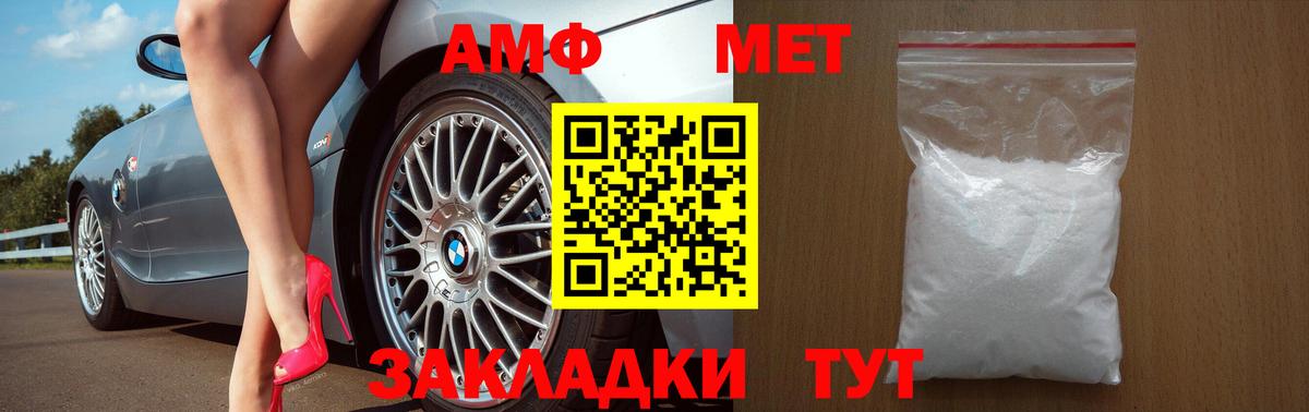 Amphetamine  Вход с VPN  Амфетамин  Amphetamine VHQ  Выкса 
