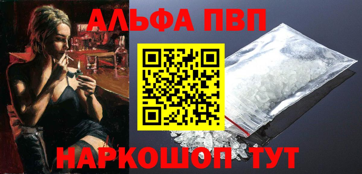 Alpha PVP СК КРИС  Alpha-PVP кристаллы  Alpha PVP крисы CK  Вход с VPN  Выкса 