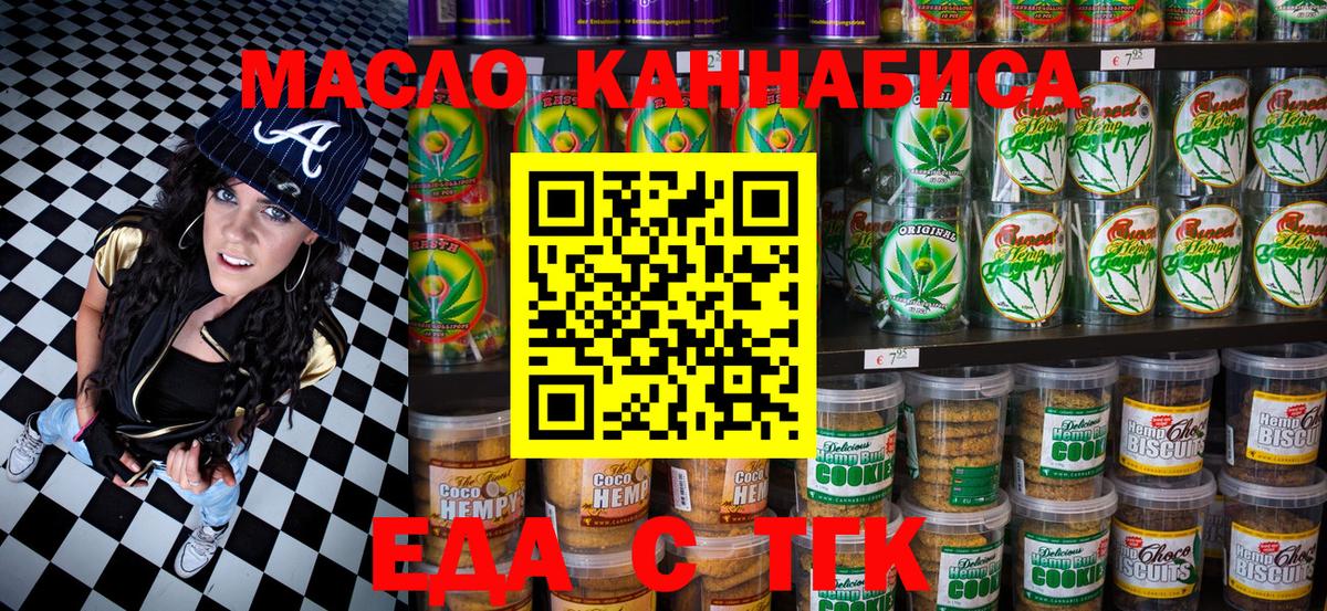 Cannafood конопля  Вход с VPN  Выкса 