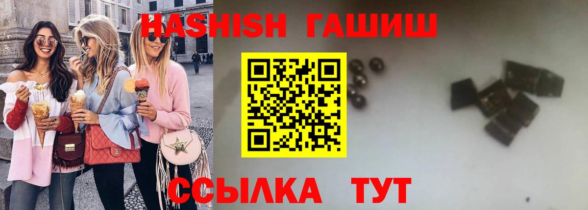 что такое   ГАШ индика сатива  Вход с VPN  Выкса 