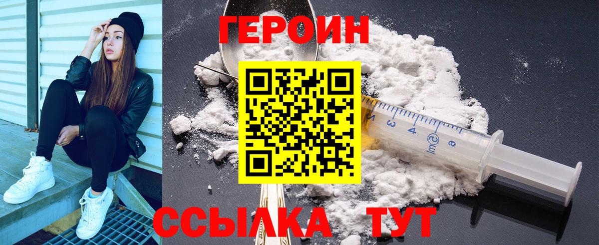 Выкса  ГЕРОИН VHQ  Вход с VPN 