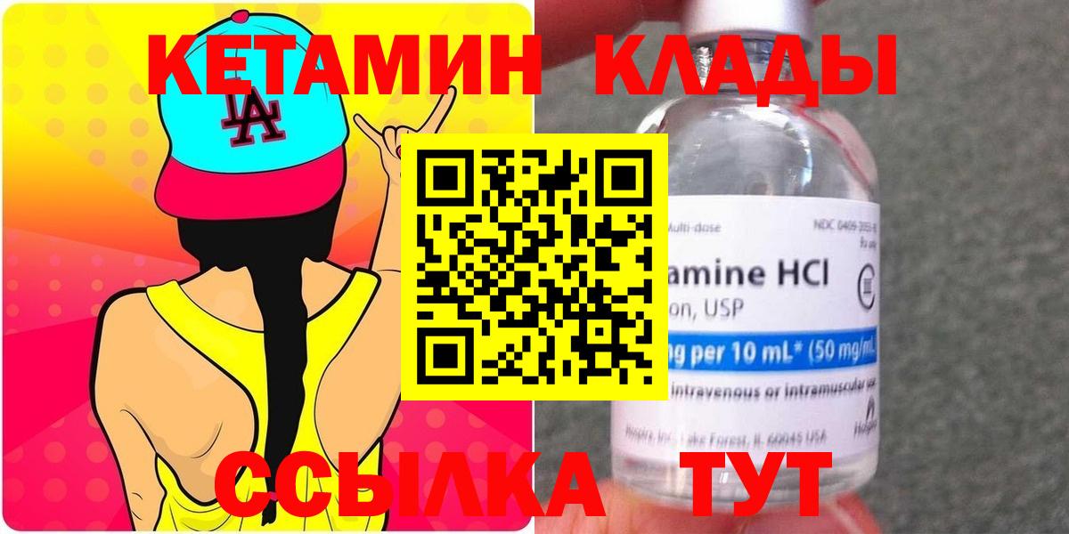 КЕТАМИН Выкса