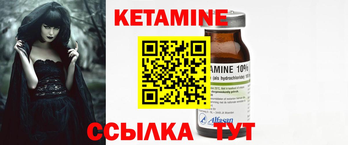 КЕТАМИН ketamine  Вход с VPN  Кетамин VHQ  Выкса 