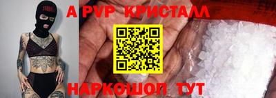 ALPHA PVP Янаул