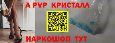 ALPHA PVP Янаул