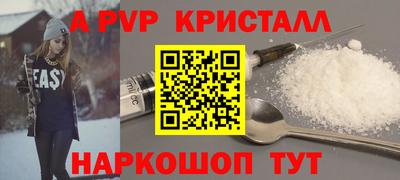 ALPHA PVP Янаул