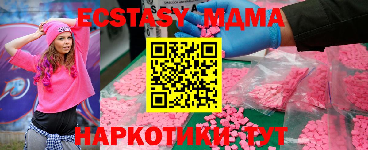MDMA кристаллы Выкса