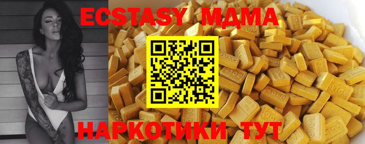 МДМА кристаллы  MDMA  Выкса  MDMA молли  Вход с VPN 