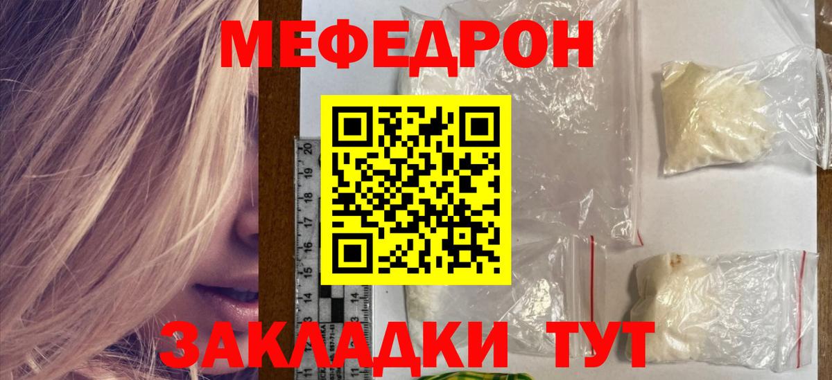 МЕФ кристаллы Выкса