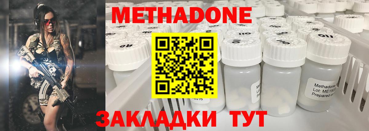 Метадон мёд  МЕТАДОН methadone  Выкса  Вход с VPN 