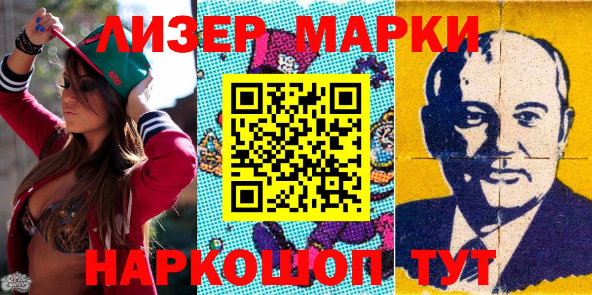 Марки N-bome  Марки NBOMe 1500мкг  Вход с VPN  Выкса 